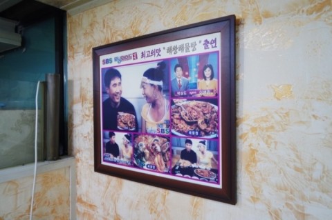 동해해물찜 이미지