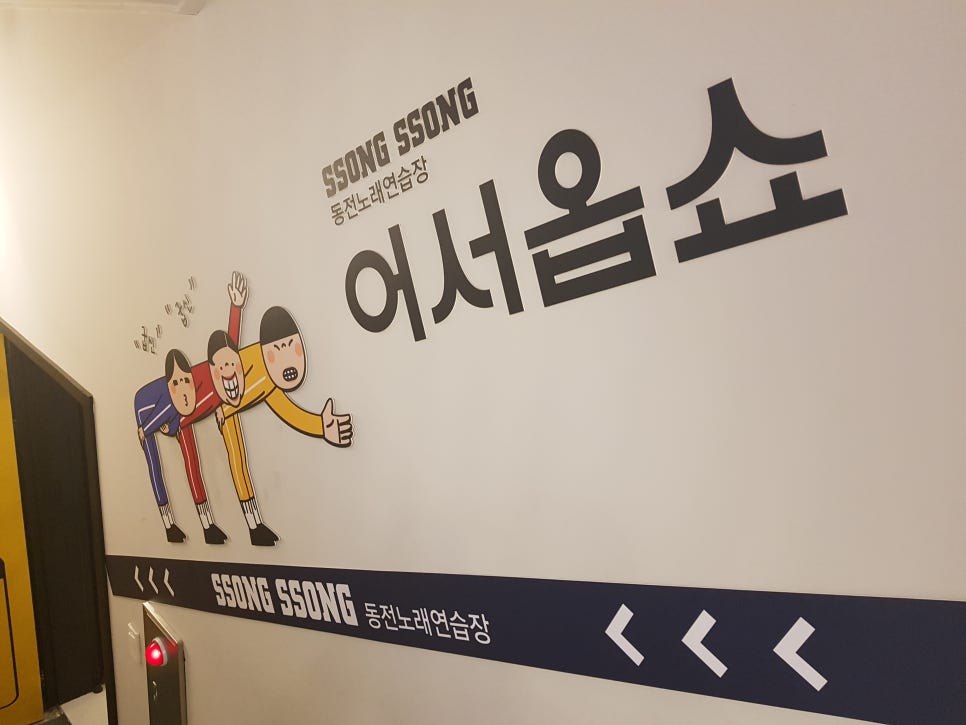 태성노래연습장 이미지