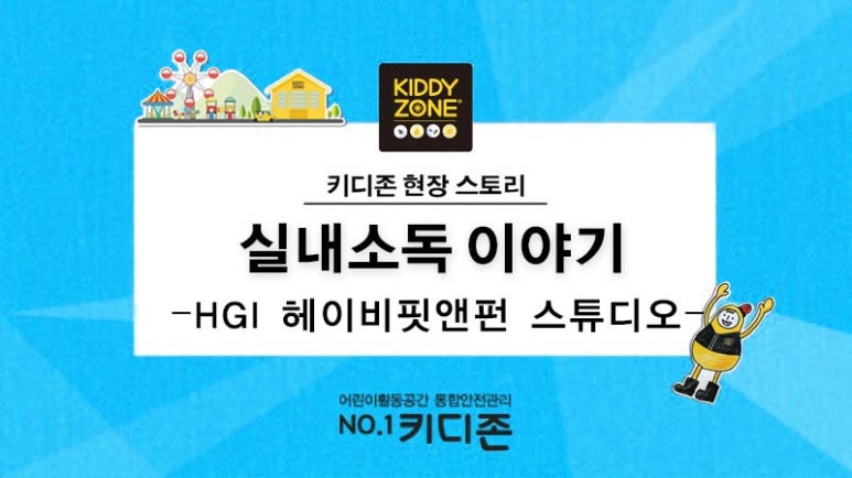 키디핏 이미지