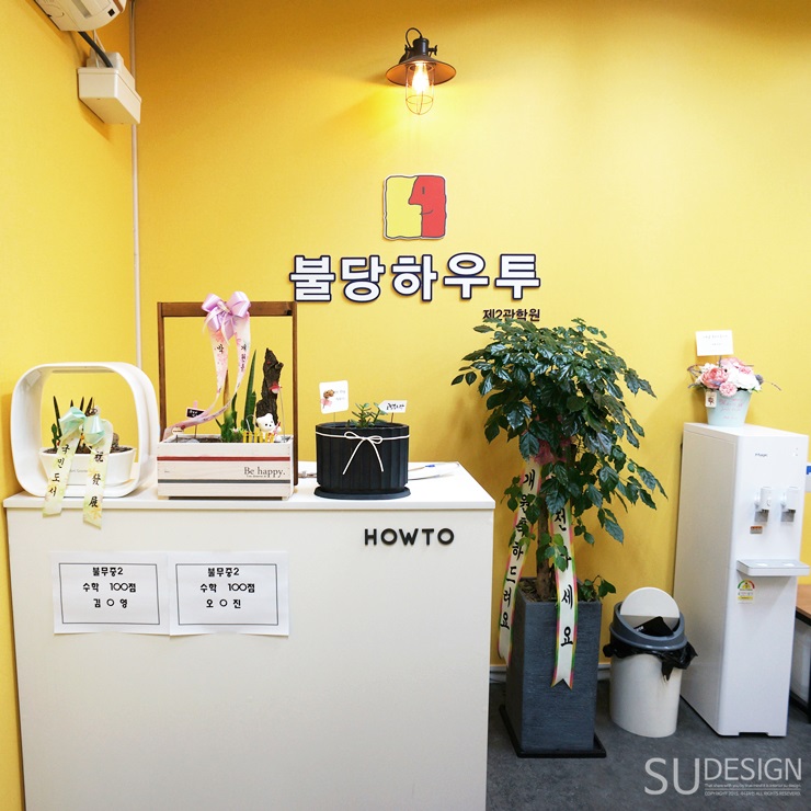 하우투디자인 이미지