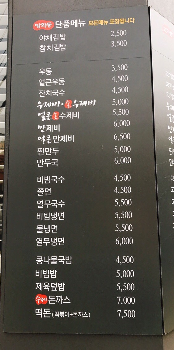 방학동우동 이미지