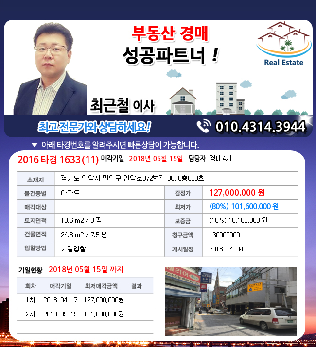 안양로372번길 이미지