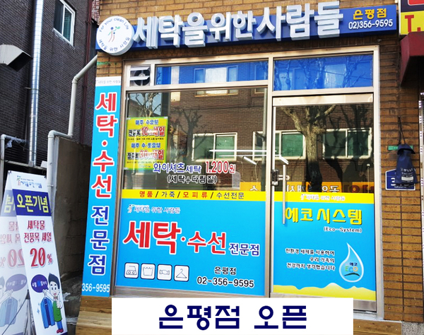세탁을위한사람들 이미지