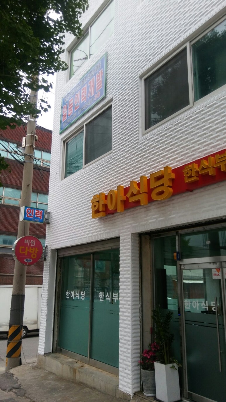 남강인력개발 이미지