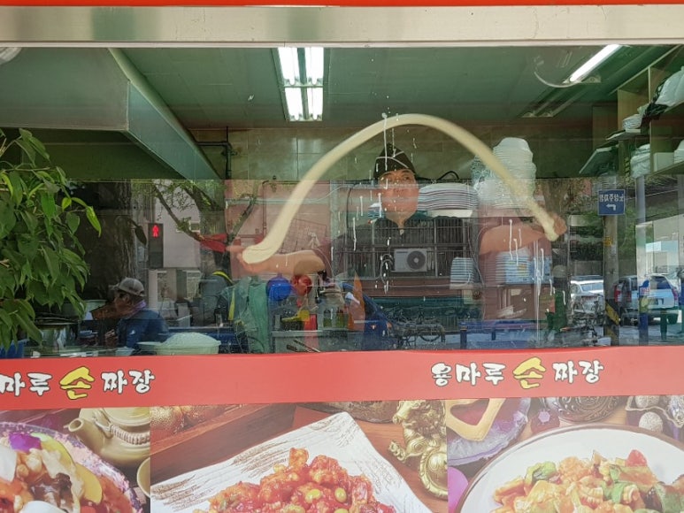 용마루손짜장 이미지