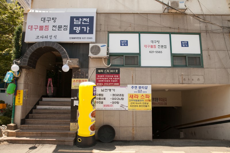 남천집 이미지