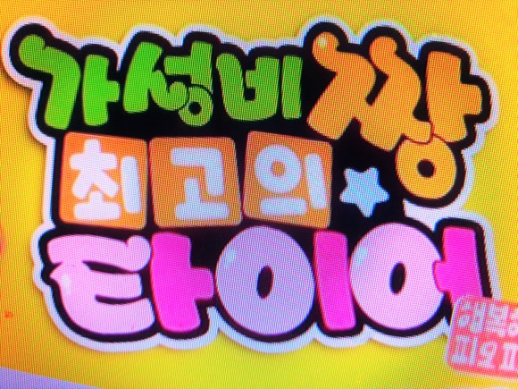 애니카랜드금호타이어 이미지