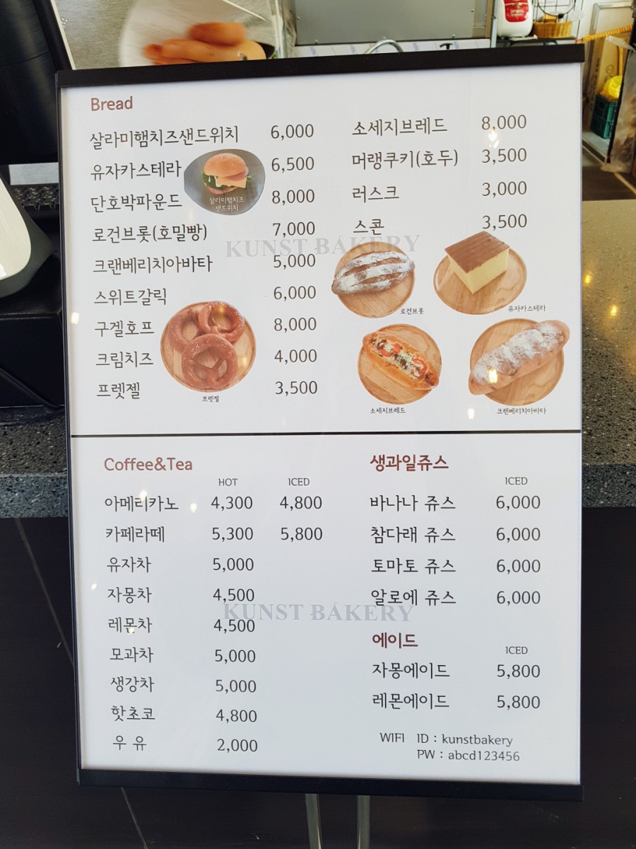 쿤스트베이커리카페 이미지