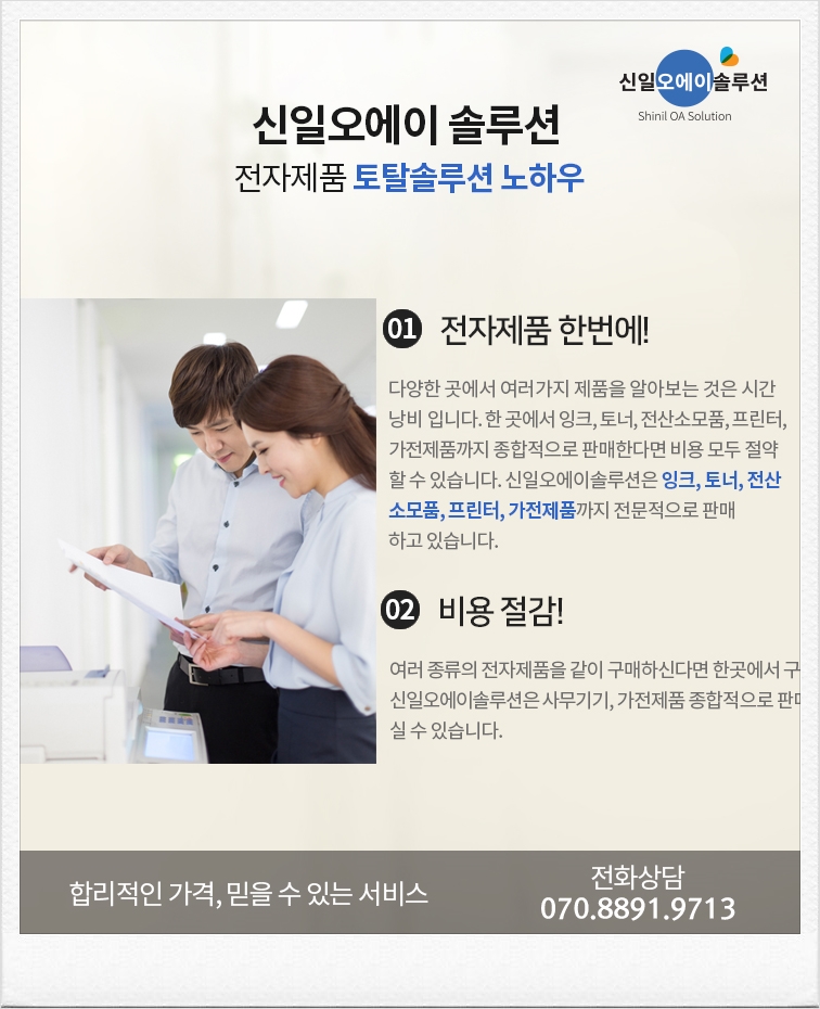오에이솔루션 이미지