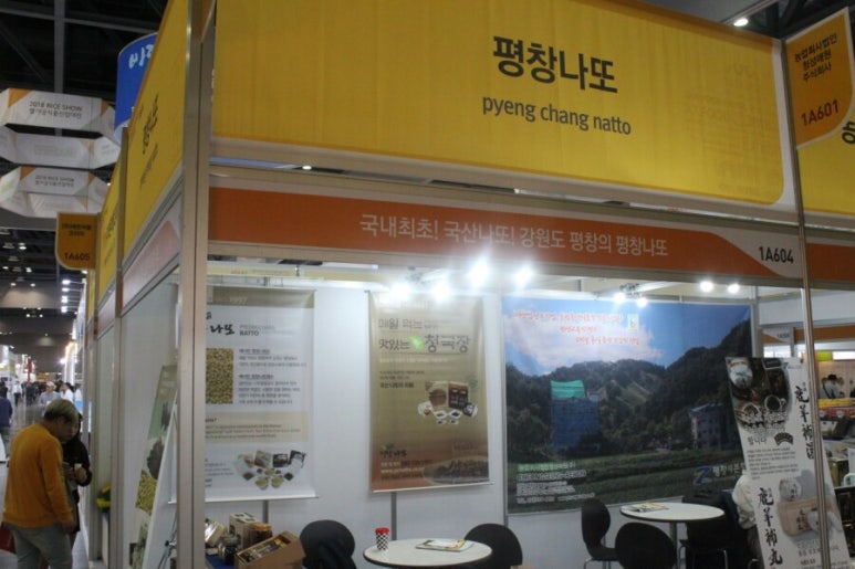 영농조합법인부일식품 이미지