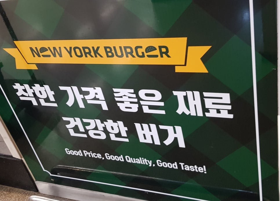 뉴욕버거(가든파이브점) 이미지