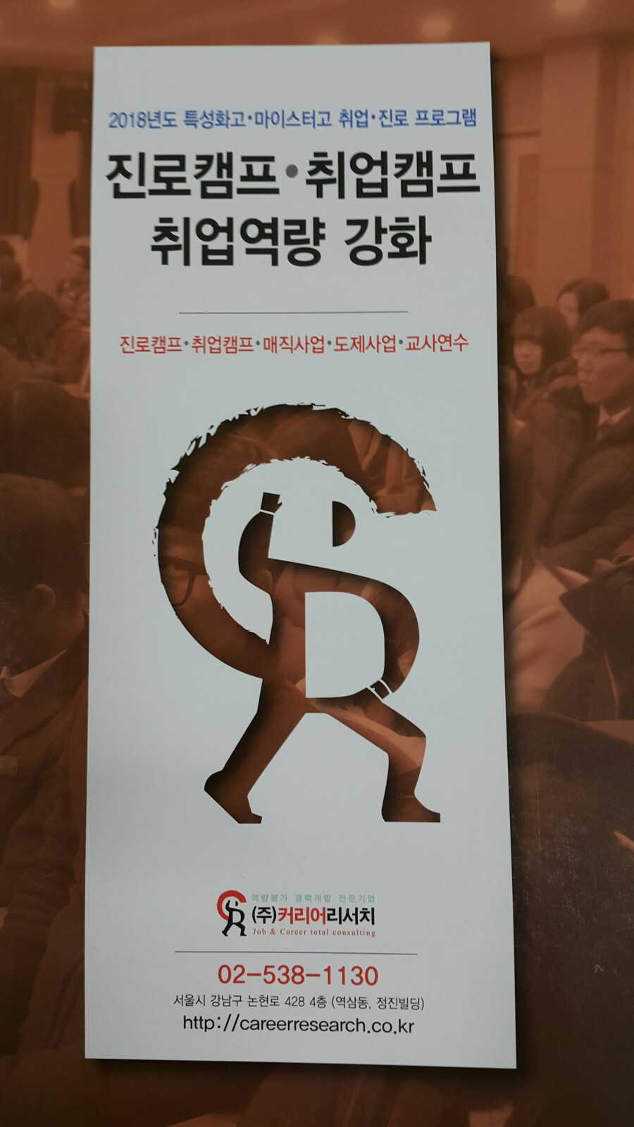 커리어리서치 이미지