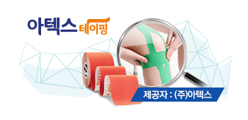 (주)아텍스 이미지