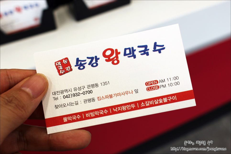 송강왕막국수 이미지