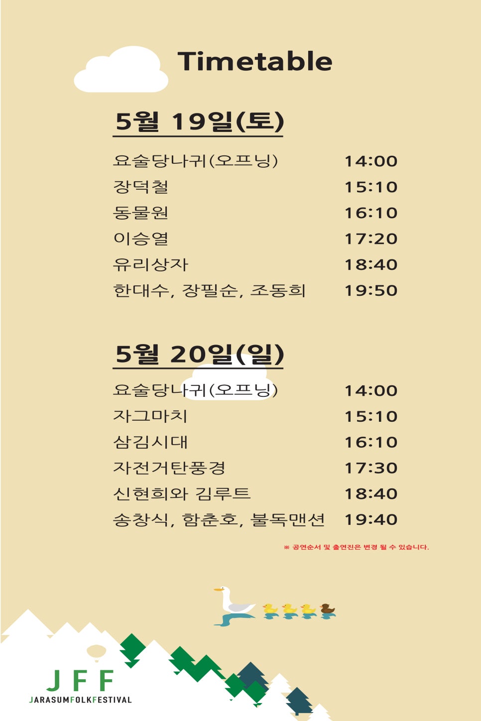 양평포크 이미지