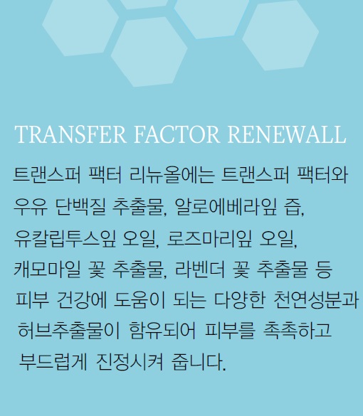 리뉴올 이미지