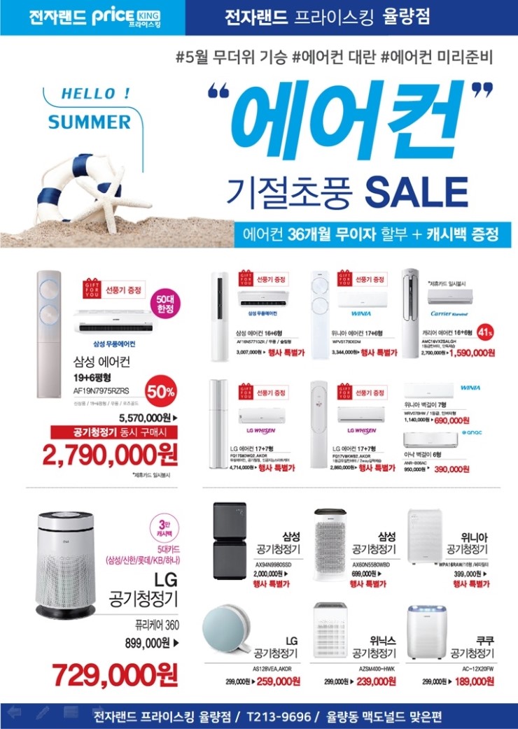 기절초풍에어컨 이미지