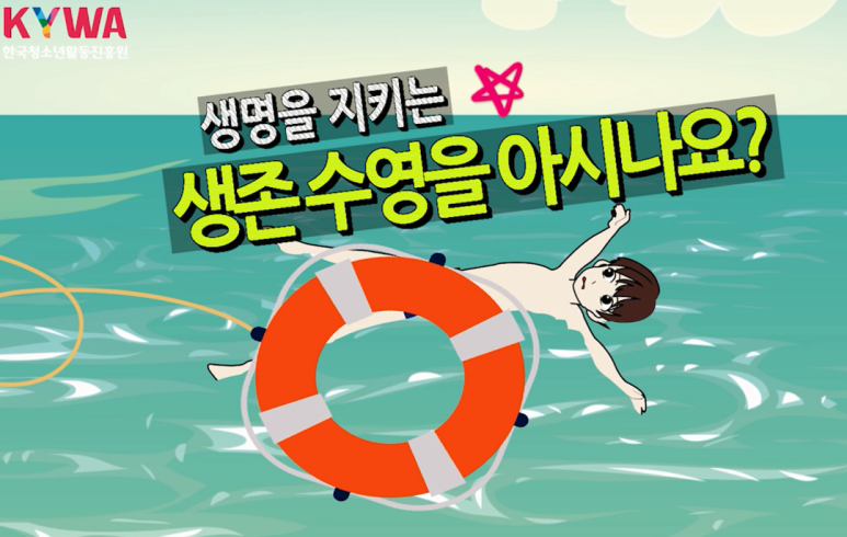 수영환경 이미지