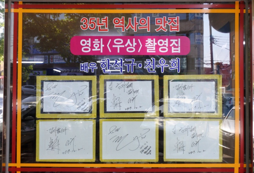 청진동불백 이미지