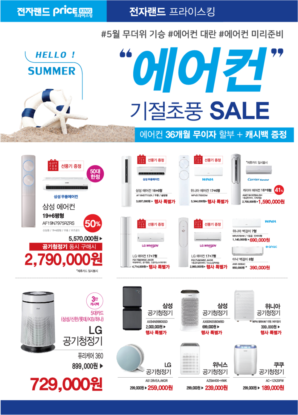기절초풍에어컨 이미지