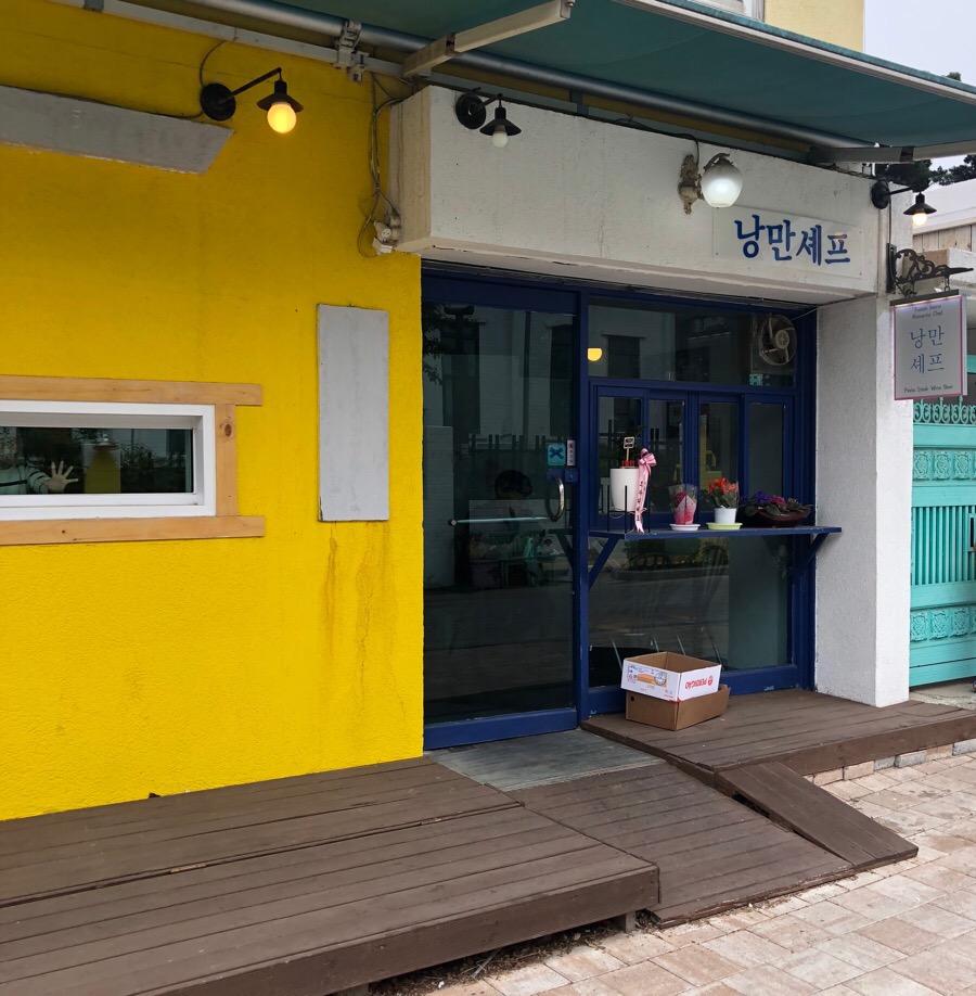 낭만셰프 이미지