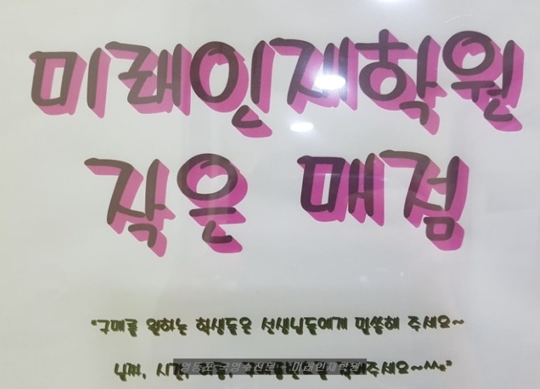 인재매점 이미지
