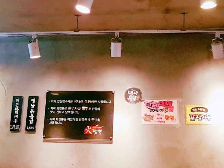 화(火)짬뽕 이미지