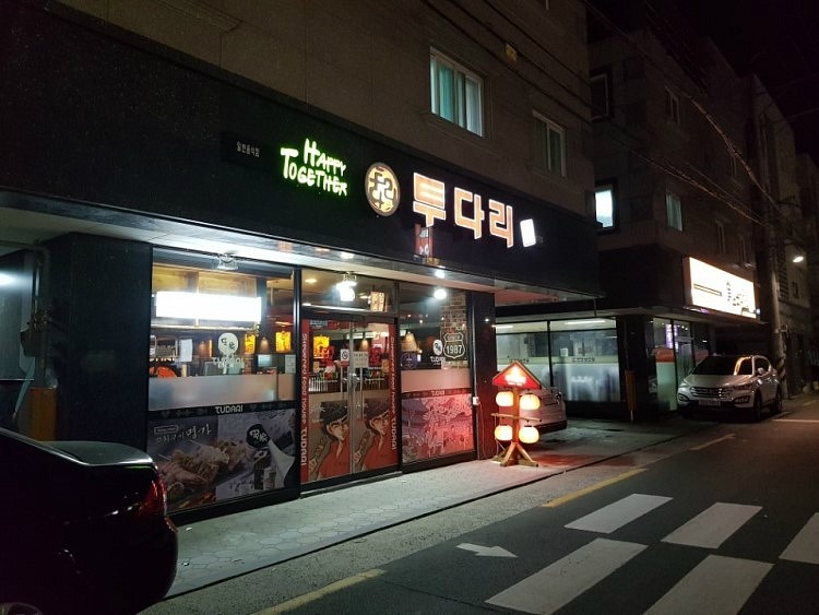 투다리 선학점 이미지