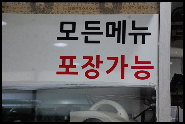 서면밀면 이미지