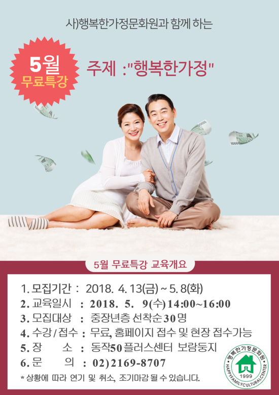 행복한가정문화원 이미지