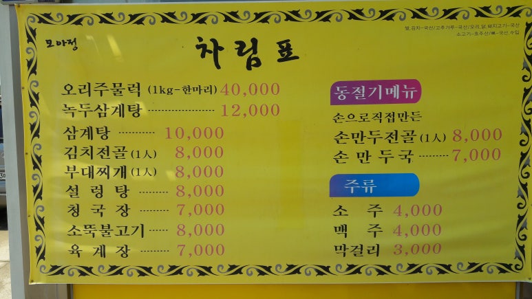 모아정 이미지