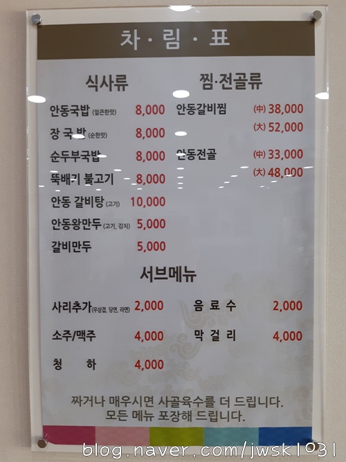 안동국밥(대부점) 이미지