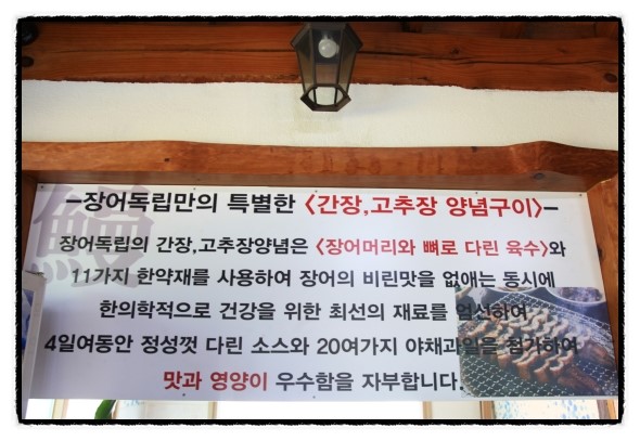 장어독립 이미지