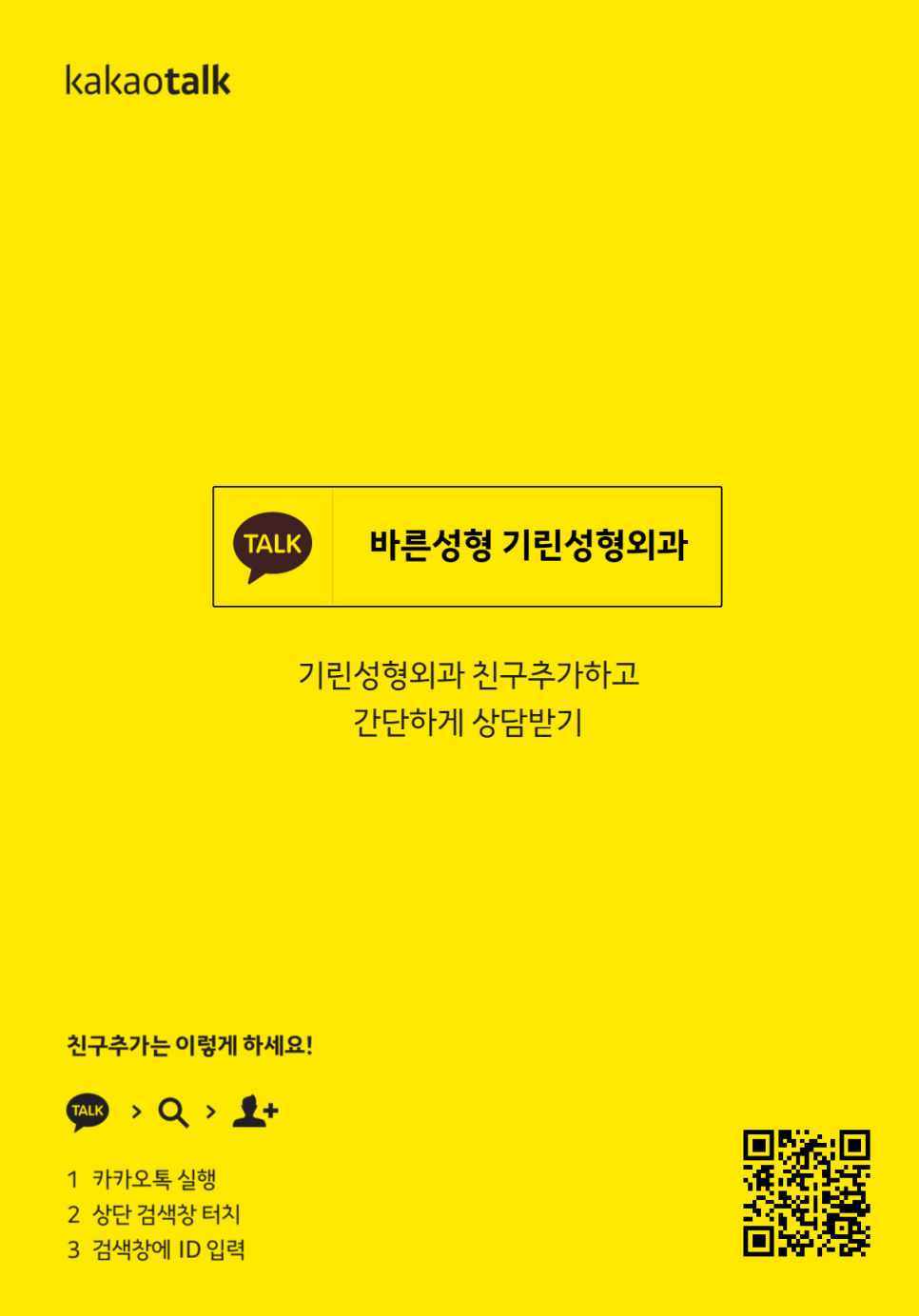 리얼성형외과의원 이미지