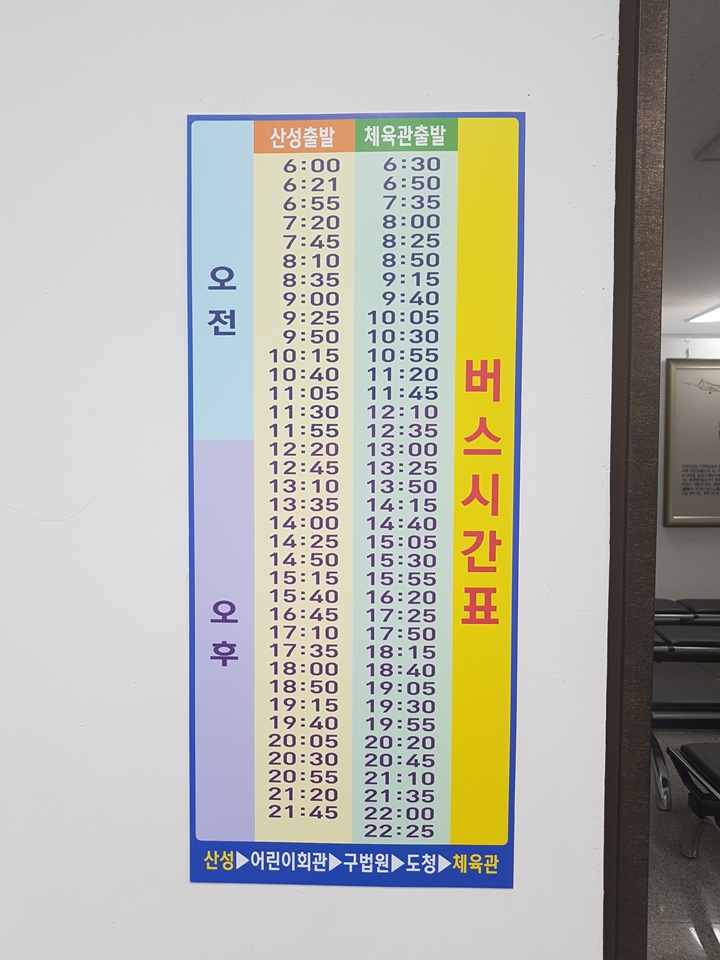 상당휴게실 이미지