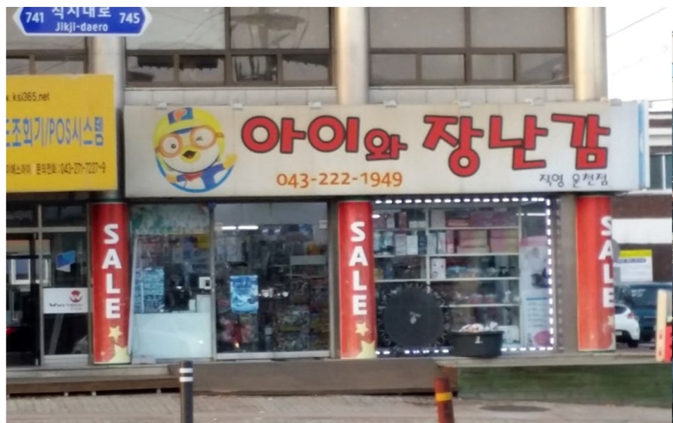 마트로운천점 이미지