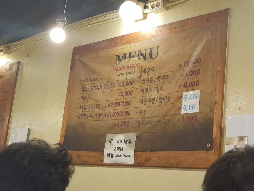 삼전생생고기 이미지