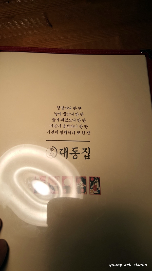대동안주상회 이미지