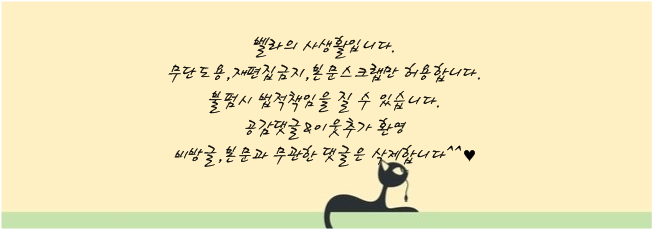 삼전생생고기 이미지