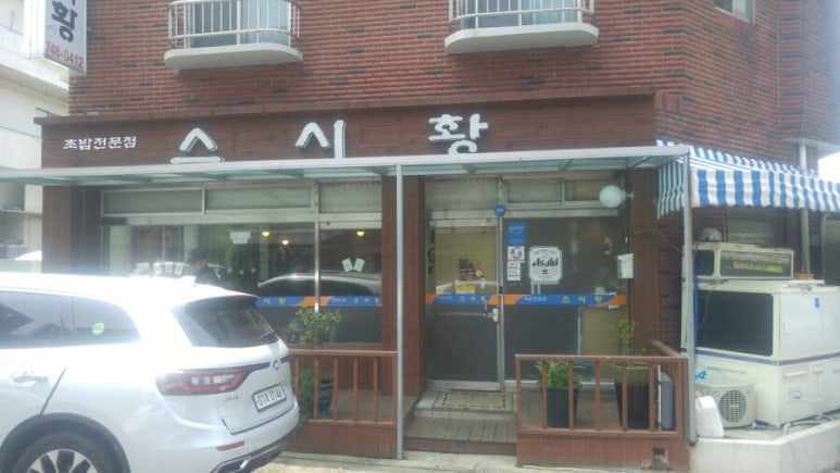 스시황 이미지