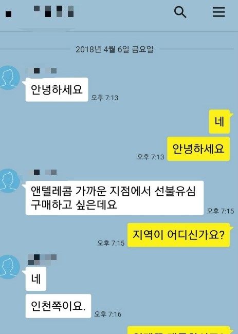 진주앤텔레콤알뜰폰 이미지