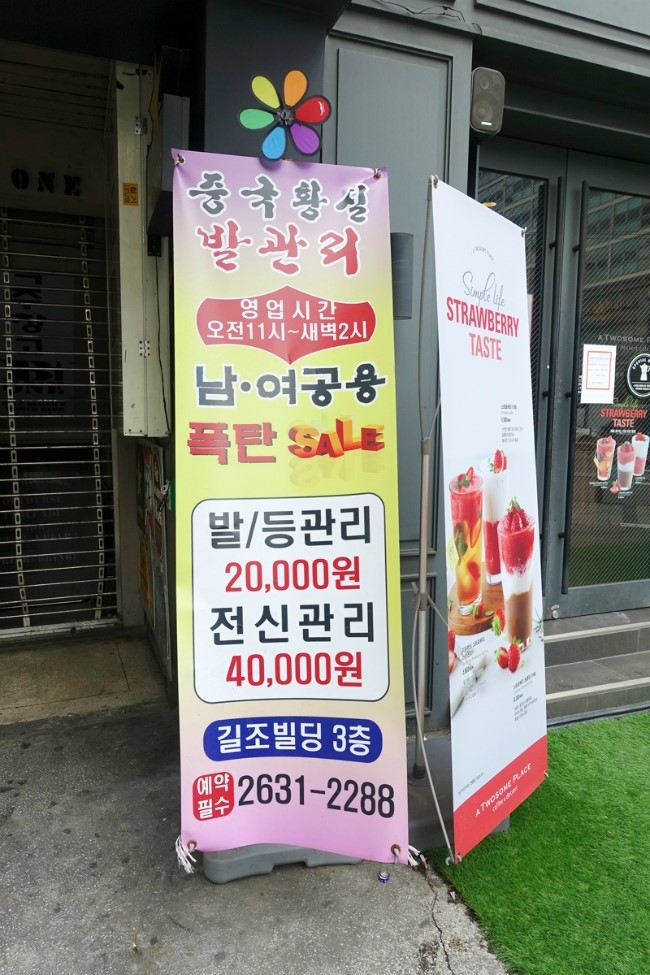 황실발관리 이미지