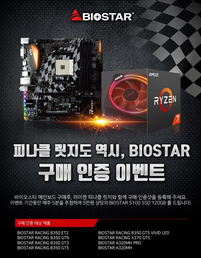 피나클아이엔씨 이미지
