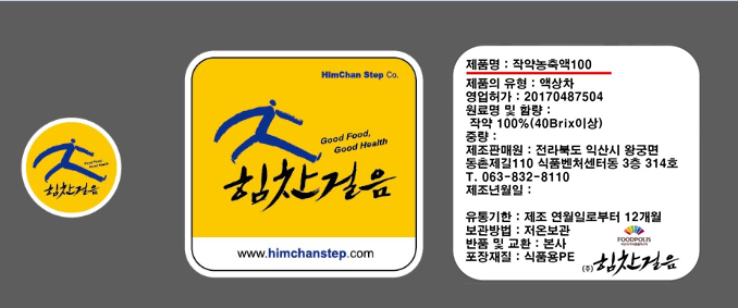 (주)힘찬걸음 이미지