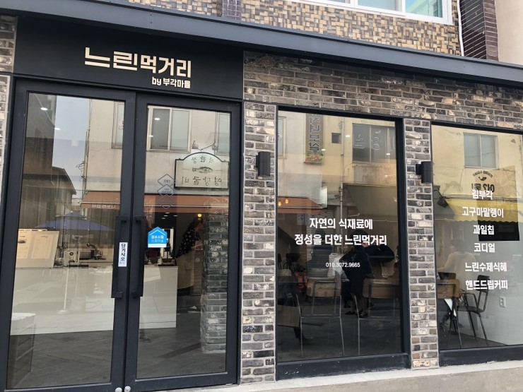 부각마을 이미지
