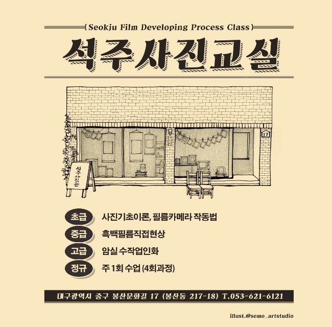 석주사진관 이미지