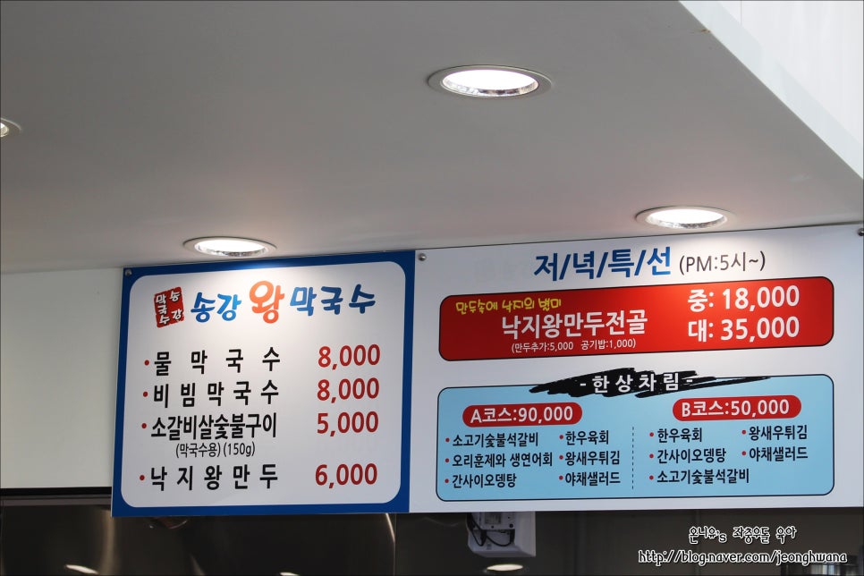 송강왕막국수 이미지