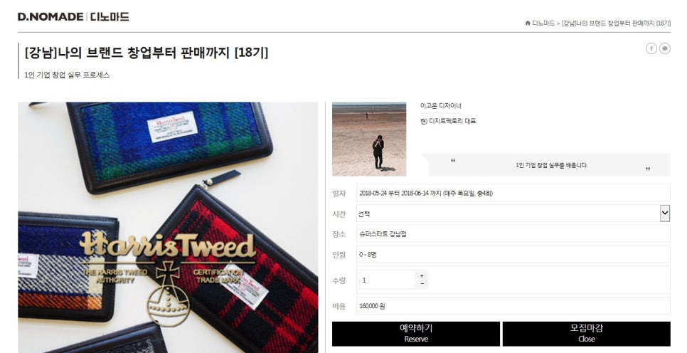 (주)디노마드 이미지