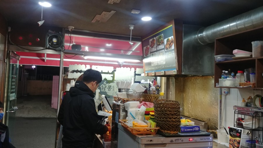 통닭집5900 이미지