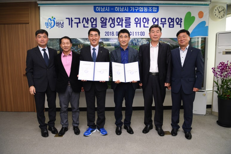 하남시가구산업협동조합 이미지